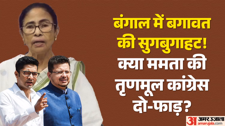 TMC: ममता के नाम पर बागियों का शक्ति प्रदर्शन, 58 विधायकों ने ऋतुब्रत को विपक्ष का नेता बनाने की मांग की