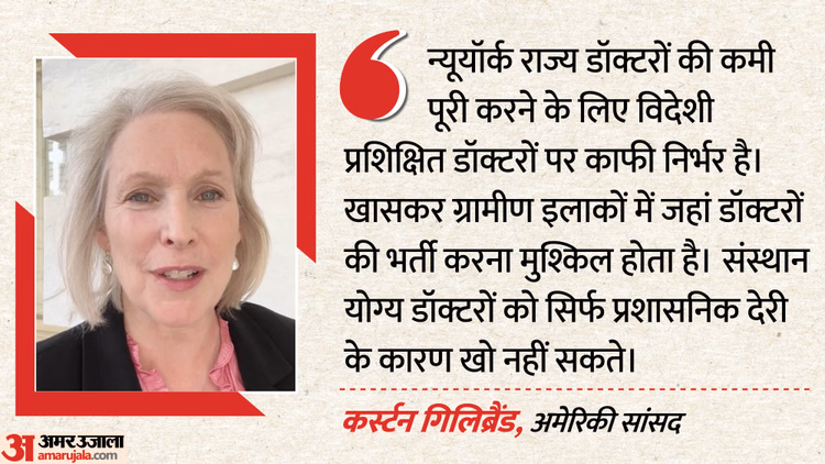 अमेरिकी सांसद की चेतावनी: वीजा में देरी से US में डॉक्टरों की कमी का खतरा, जानें भारतीयों पर पड़ेगा कितना असर