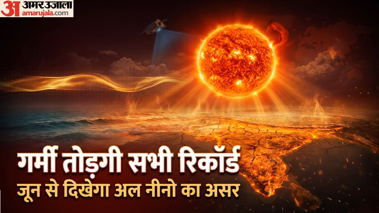 संयुक्त राष्ट्र ने दी चेतावनी: जून से अगस्त तक भयंकर गर्मी का अलर्ट, अल नीनो बढ़ाएगा आफत