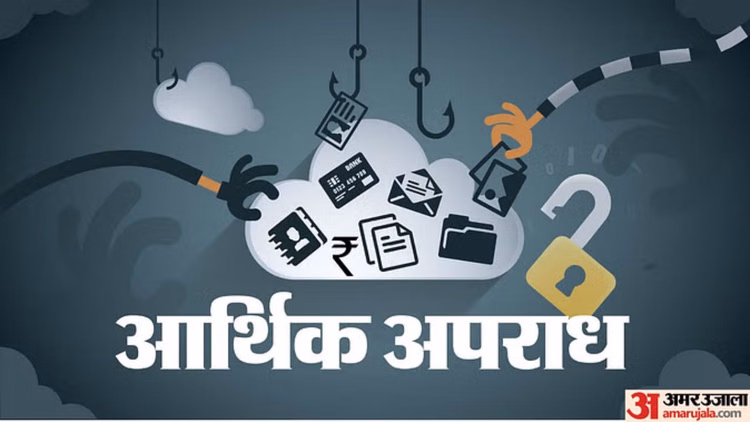 आईडीएफसी फर्स्ट बैंक गबन: 645 करोड़ रुपये के घोटाले में ईडी ने की तीसरी बड़ी गिरफ्तारी, जानें पूरा मामला