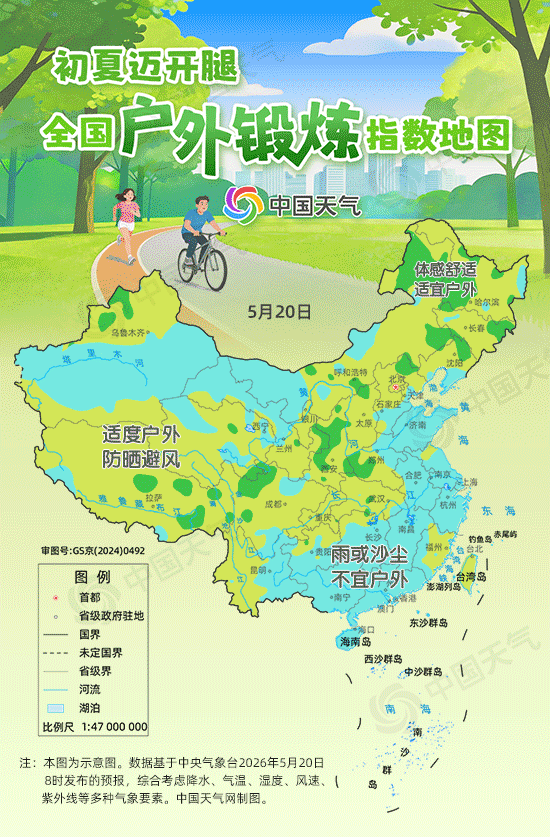 初夏迈开腿！全国户外锻炼指数地图来了 看哪里需防晒避风