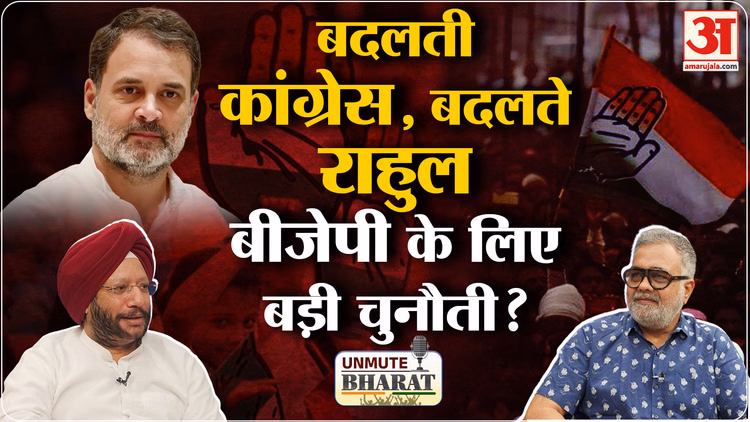 Gurdeep Sappal Exclusive: राहुल गांधी के नेतृत्व में कांग्रेस का नया रोडमैप,सप्पल ने बताया पूरा गणित