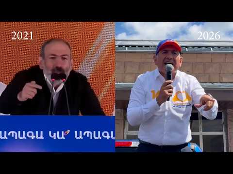 Հին և նոր Փաշինյան. ի՞նչ էր 5 տարի առաջ խոստանում գերիների, Արցախի և օկուպացված տարածքների մասին