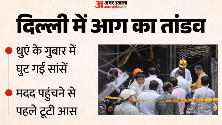 मालवीय नगर अग्निकांड: विदेशी मेहमानों से भरे होटल में भाषा बनी बड़ी चुनौती, फिर भी नहीं रुका राहत कार्य