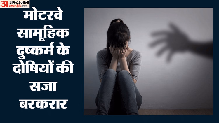 Pakistan: फ्रांस की महिला के साथ बच्चों के सामने दुष्कर्म, दोषियों को सजा-ए-मौत; मस्क ने भी कर दी फैसले तारीफ