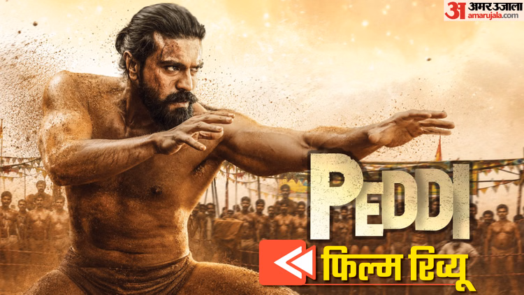 Peddi Movie Review: तीन घंटे में सबकुछ दिखाने के चक्कर में फंसे ‘पेद्दी’, रामचरण की मेहनत पर किसने फेरा पानी?
