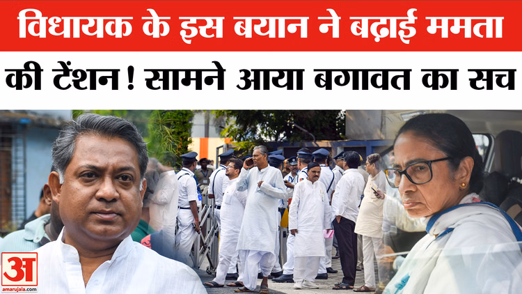 Mamata Banerjee के तेवर देख नाराज हुए विधायक | TMC Party Split | News TMC Party | Abhishek Banerjee