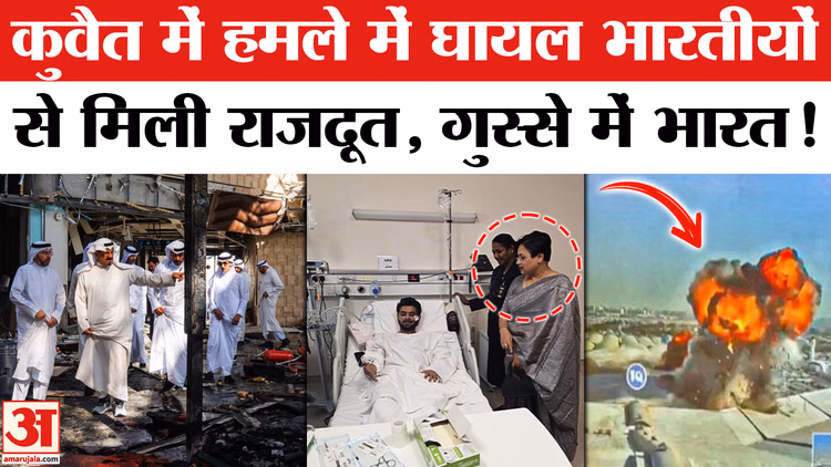 Iran Attack on Kuwait Airport: कुवैत हवाई अड्डे पर हमले के बाद गुस्से में भारत