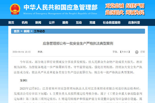 2026年“安全生产月”辽宁省将推出14项省级示范活动