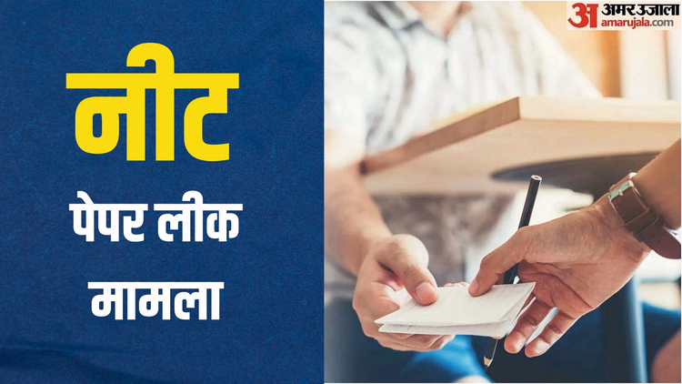 NEET: 'मुझमे दोबारा परीक्षा देने की हिम्मत नहीं', आत्महत्या करने वाली छात्रा ने सुसाइड नोट में क्या-क्या लिखा?