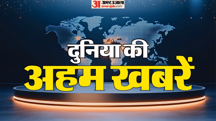 World Updates: क्रोएशिया में छोटा विमान दुर्घटनाग्रस्त, चार की मौत; काठमांडू में सजेगा साहित्य का महाकुंभ