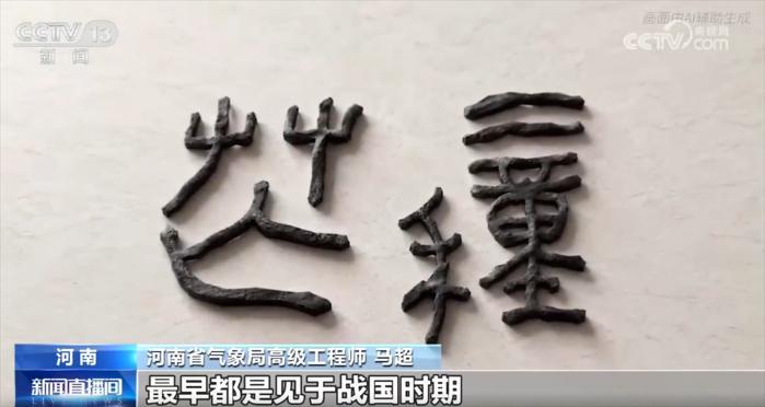 一起走近“芒种”节气 从民谚里看古人顺应天时、耕耘不辍的生存智慧