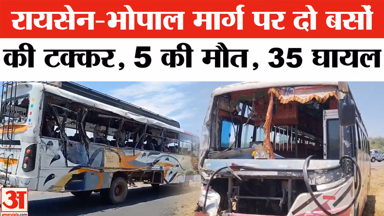 Raisen-Bhopal Accident: रायसेन-भोपाल मार्ग पर मची चीख-पुकार,दो बसों की भीषण टक्कर |
