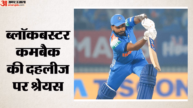 Shreyas Iyer Comeback: टी20 टीम से बाहर होने से लेकर कप्तानी की दावेदारी तक, श्रेयस की शानदार वापसी की कहानी
