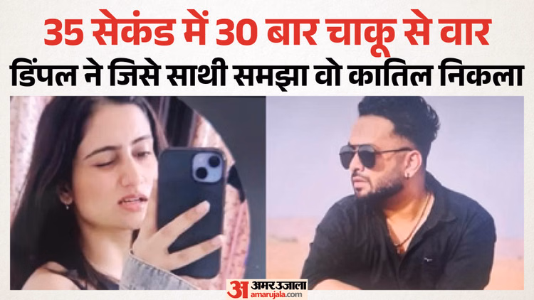गर्लफ्रेंड, ब्रेकअप और मर्डर: ऑफिस में घुसकर ली प्रेमी ने प्रेमिका की जान, खुद पर भी चाकू से किए 11 वार; VIDEO
