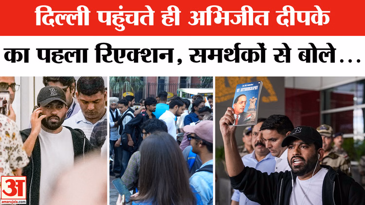 Cockroach Janta Party Protest : दिल्ली पहुंचते ही समर्थकों से अभिजीत दीपके ने कही बड़ी बात | Delhi Protest