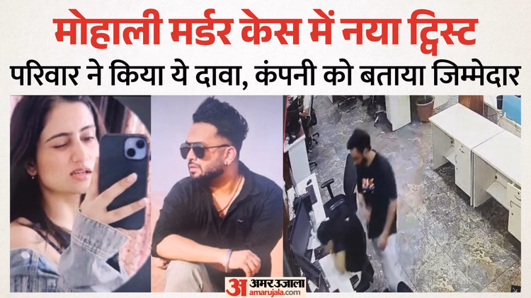 35 सेकंड में युवती का कत्ल: ऑफिस में युवक ने किए 30 वार, एकतरफा प्यार और हत्या में परिवार के दावे से नया मोड़
