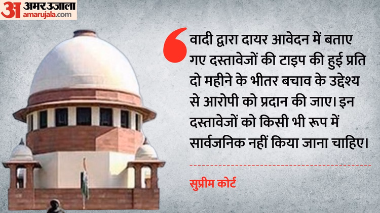 Supreme Court: 'चार्जशीट के दस्तावेजों तक आरोपी की पहुंच रोकी नहीं जा सकती', सुप्रीम कोर्ट की अहम टिप्पणी