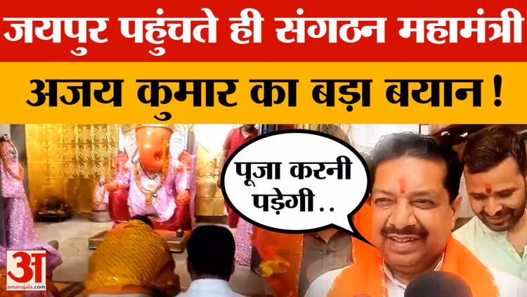 Jaipur News: भाजपा प्रदेश संगठन महामंत्री के जयपुर आगमन से कार्यकर्ताओं में उत्साह