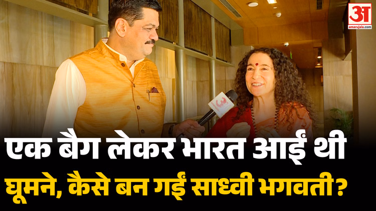 Sadhvi Bhagawati Saraswati: एक बैग लेकर भारत आईं, फिर बन गईं साध्वी, कैसे मिली आध्यात्मिक शांति?
