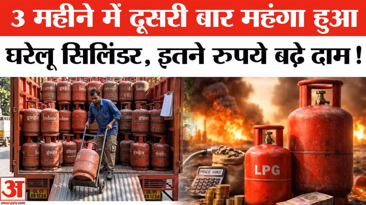 LPG Cylinder Price Hike: महंगाई का एक और झटका घरेलू सिलिंडर के बढ़े दाम , नई दरें 7 जून से लागू होंगी