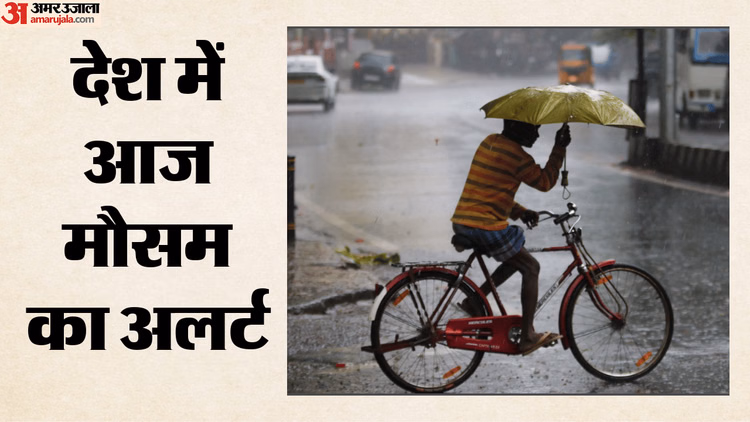 मानसून की चाल से बदला मौसम: कहीं बरस रहे बादल तो कहीं तप रही धरती; दिल्ली-UP समेत कई राज्यों में बारिश के आसार