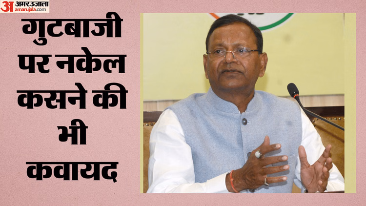 Mission Election: यूपी में हैट्रिक के लिए ड्राइंग रूम संवाद बनेगा भाजपा का हथियार, फीडबैक लेने की तैयारी