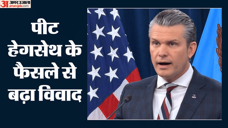 US Navy Women Officers: अमेरिकी नौसेना में महिला अधिकारियों की चिंता बढ़ी, प्रमोशन लिस्ट से नाम हटाने पर विवाद