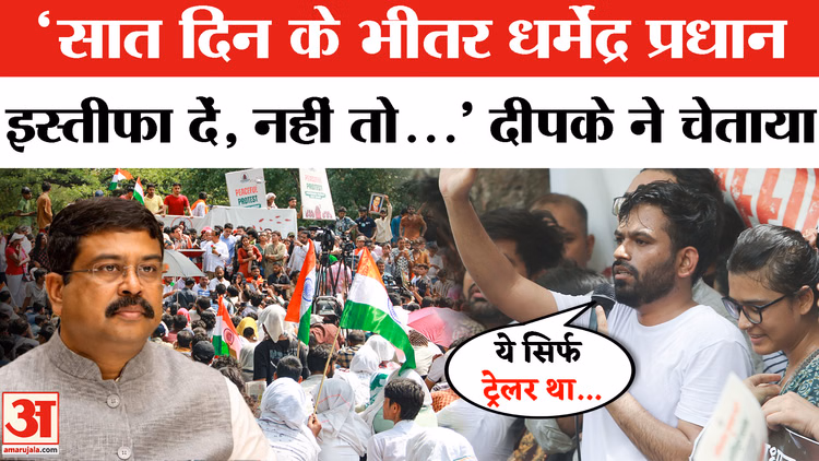 जाते-जाते धर्मेंद्र प्रधान को दी खुली चेतावनी दे गए अभिजीत दीपके! | CJP Protest | Cockroach Janta Party