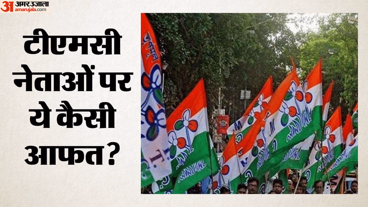 Bengal: किसी को पहनाई जूतों की माला तो कोई डर से साड़ी के ढेर में छुपा, TMC नेताओं के साथ ये क्या हो रहा?
