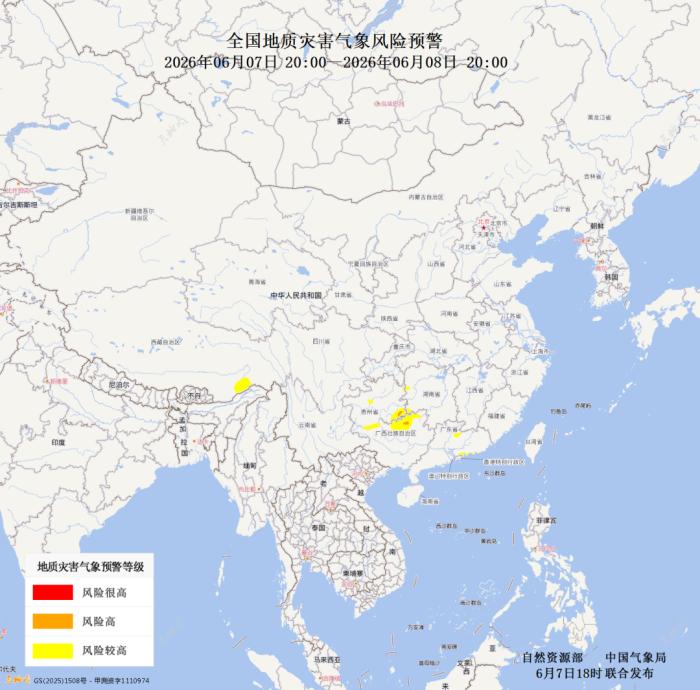 自然资源部与中国气象局联合发布地质灾害橙色预警