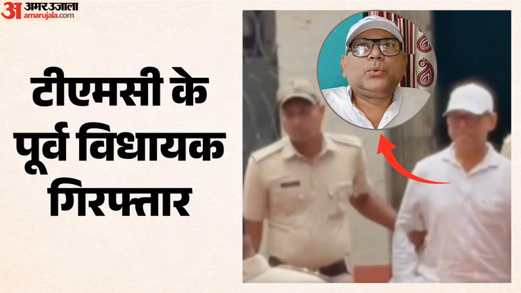 West Bengal: टीएमसी को लगा एक और झटका, पूर्व विधायक सुजॉय हाजरा गिरफ्तार; लगे धोखाधड़ी से लेकर ये गंभीर आरोप