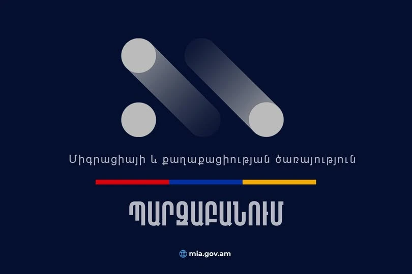 Պարզաբանում՝ Ռոբերտ Քոչարյանի հասցեում հաշվառված անձի վերաբերյալ տարածված տեղեկությունների մասին