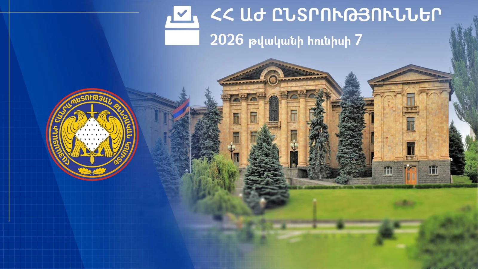 ԱԺ ընտրություններին մասնակցել է ընտրողների 58,97 տոկոսը