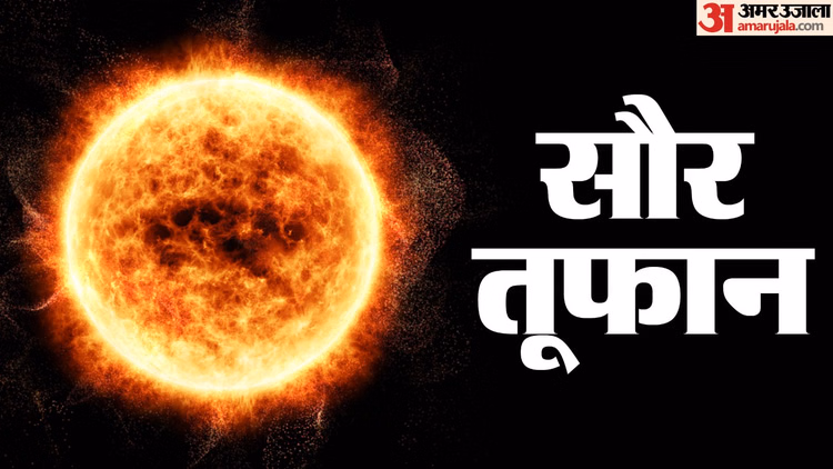 सोमवार को पृथ्वी से टकराएगा भीषण सौर तूफान: भारत में दिखेगा अद्भुत अरोरा, नासा ने जारी किया हाई अलर्ट