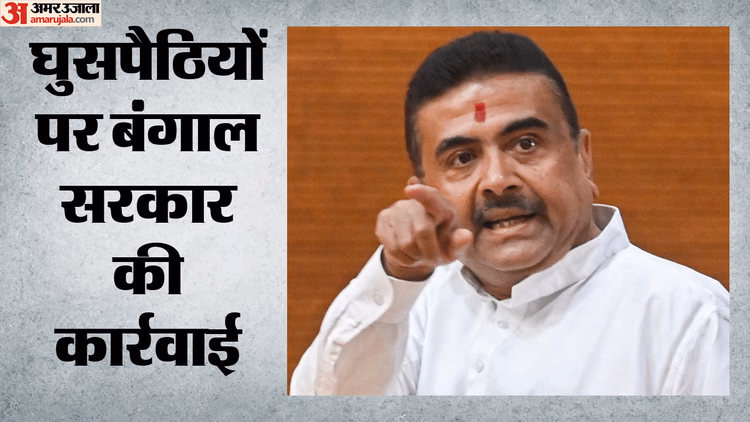 West Bengal: '4,800 घुसपैठिए भेजे गए बांग्लादेश, 836 कर रहे निर्वासन का इंतजार', बोले CM शुभेंदु अधिकारी