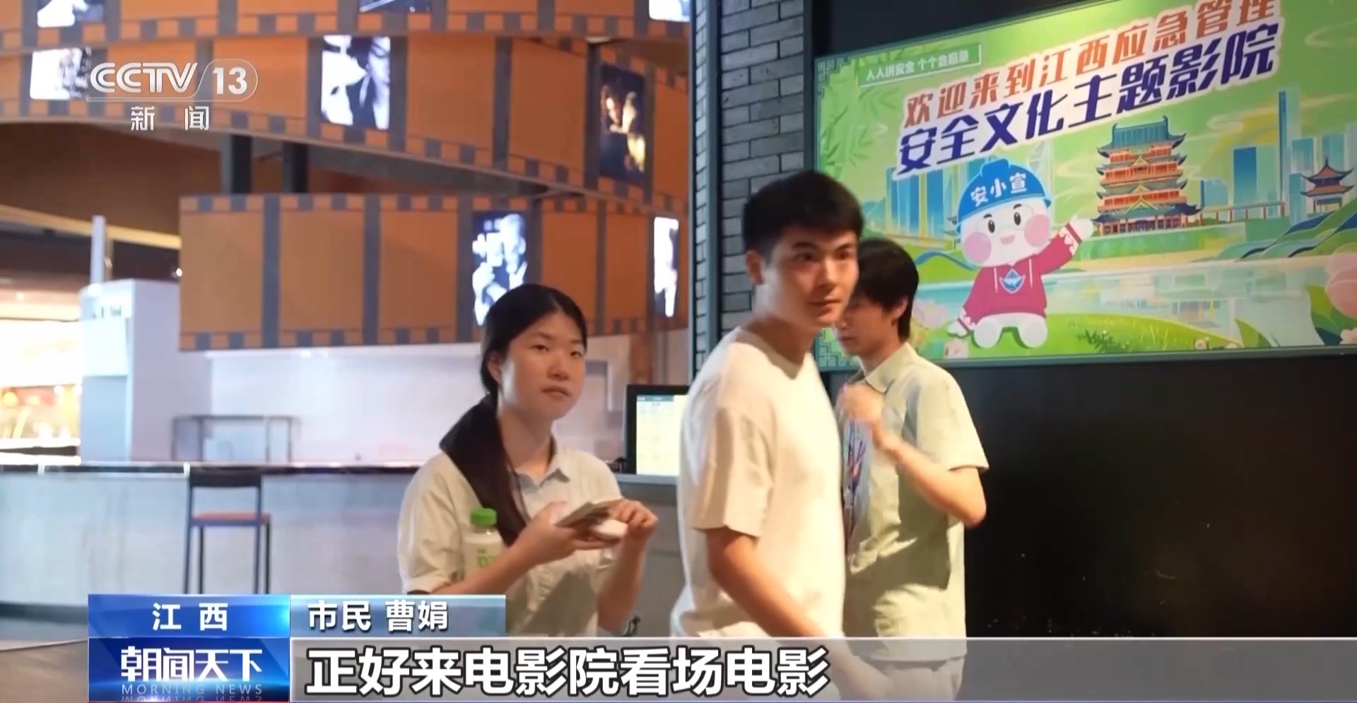 从看电影到“玩”电影 影视流量正不断转化为线下消费动能