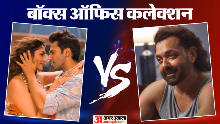 तीसरे दिन ‘है जवानी तो इश्क होना है’ की कमाई में आया उछाल, 150 करोड़ पार हुई ‘पेद्दी’; जानें ‘बंदर’ का हाल?