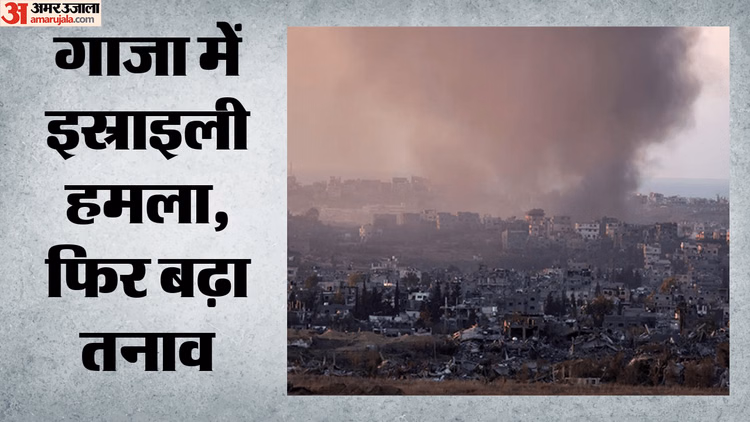 Gaza Crisis: गाजा में इस्राइली हमलों में नौ फलस्तीनियों की मौत; बेन ग्वीर के सोशल मीडिया पोस्ट फिर छिड़ा विवाद