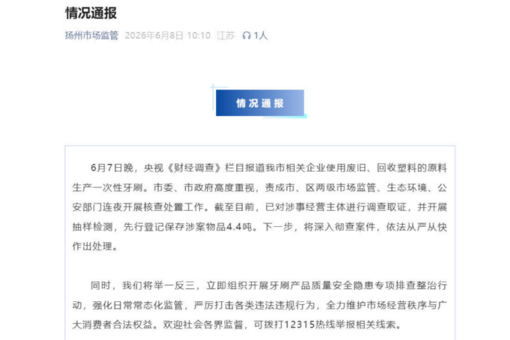 （八闽千姿）“东方宝石”朱鹮安家武夷山脉
