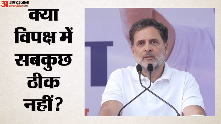 पोस्टर से राहुल की योग्यता पर सवाल!: INDIA ब्लॉक की बैठक से पहले कांग्रेस क्या बोली, शिवसेना यूबीटी किसके साथ?