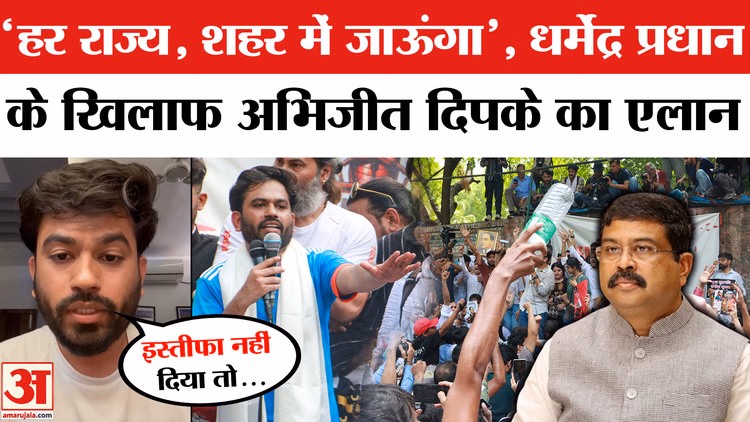 Dharmendra Pradhan के खिलाफ Abhijeet Dipke का एलान | Cockroach Janta Party | CJP | Jantar Mantar
