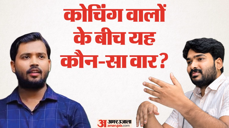Khan Sir Petition: फैजल खान सर को जमानत या जेल- कल होगा तय; लंबे ड्रामे के बाद आखिर जमानत याचिका दायर