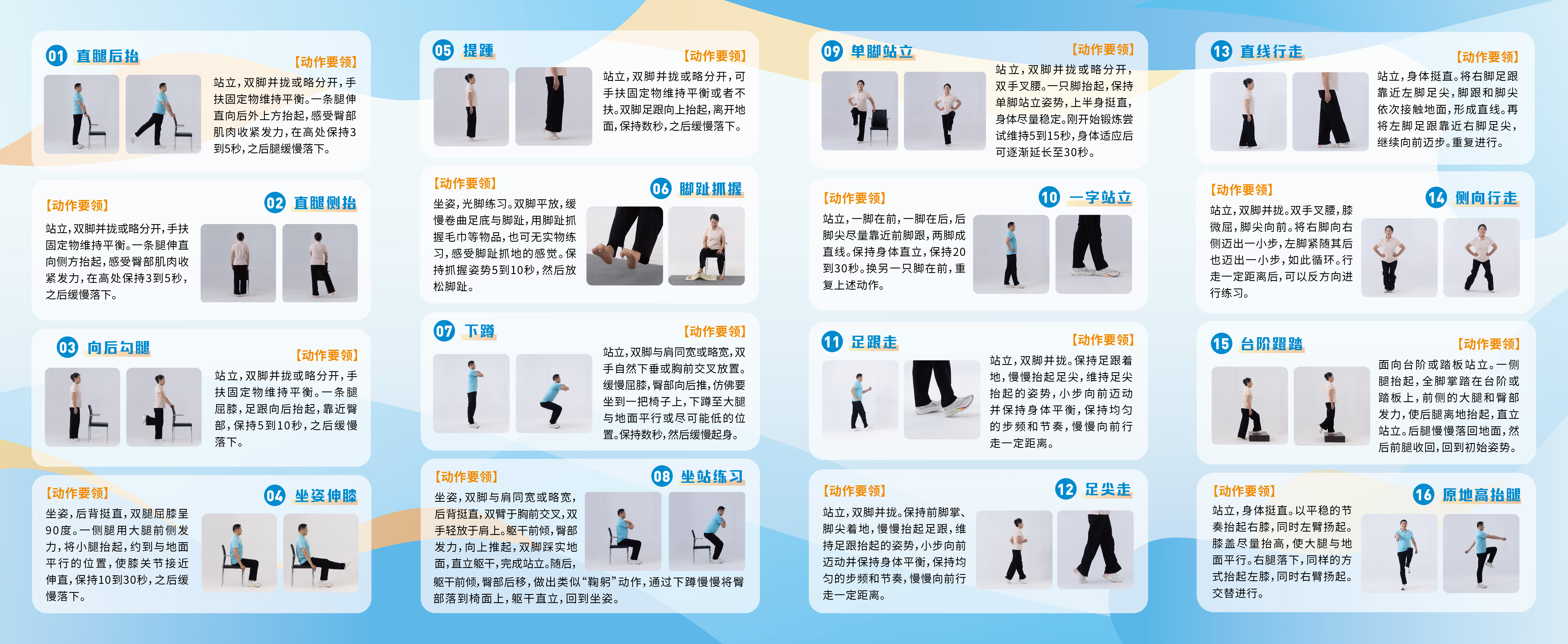 太极拳、八段锦能防跌倒？专家：科学运动是关键