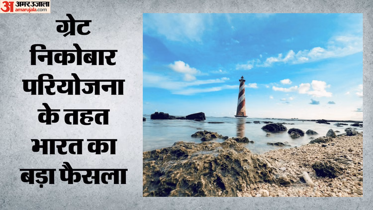 समंदर में बढ़ेगा भारत का दबदबा: निकोबार में 13,000 करोड़ से बनेगा एयरपोर्ट, नौसेना और नागरिक करेंगे इस्तेमाल