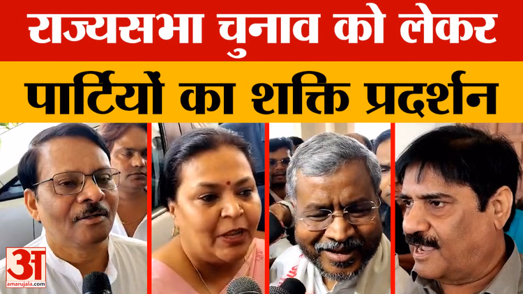 Jharkhand News: राज्यसभा के रण में जीत के लिए उतरे दिग्गज