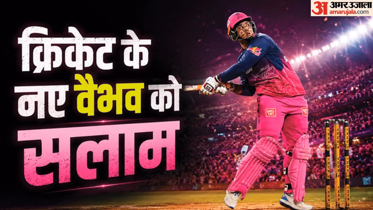 Tri-Series: त्रिकोणीय सीरीज में क्या कमाल दिखा पाएंगे वैभव सूर्यवंशी? कप्तान तिलक वर्मा की भी अग्निपरीक्षा