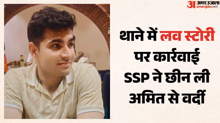 वर्दी वाला धोखेबाज: 'मैं कुंवारा हूं' कहकर महिला आरक्षी को फंसाया, संबंध भी बनाए; शादीशुदा सिपाही सस्पेंड