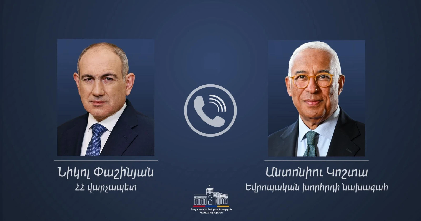Եվրոպական միությունը շարունակելու է խորացնել Հայաստանի հետ գործընկերությունը. Կոշտան` Փաշինյանին