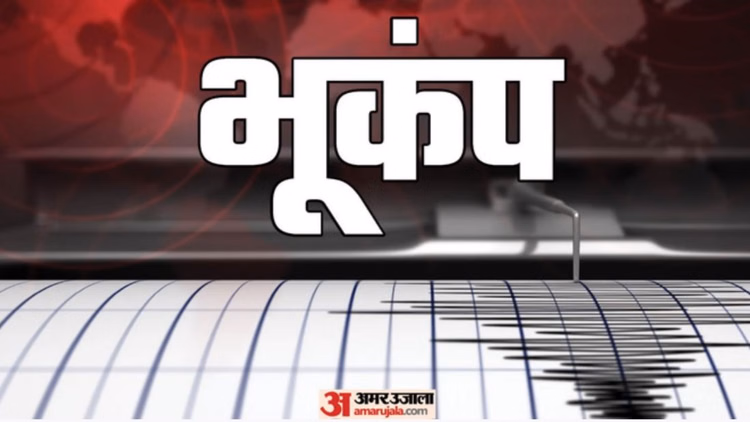 क्यूबा में 6.1 तीव्रता का भूकंप: हवाना की इमारतें हिलीं, फ्लोरिडा तक महसूस हुए झटके; फिलहाल नुकसान की खबर नहीं